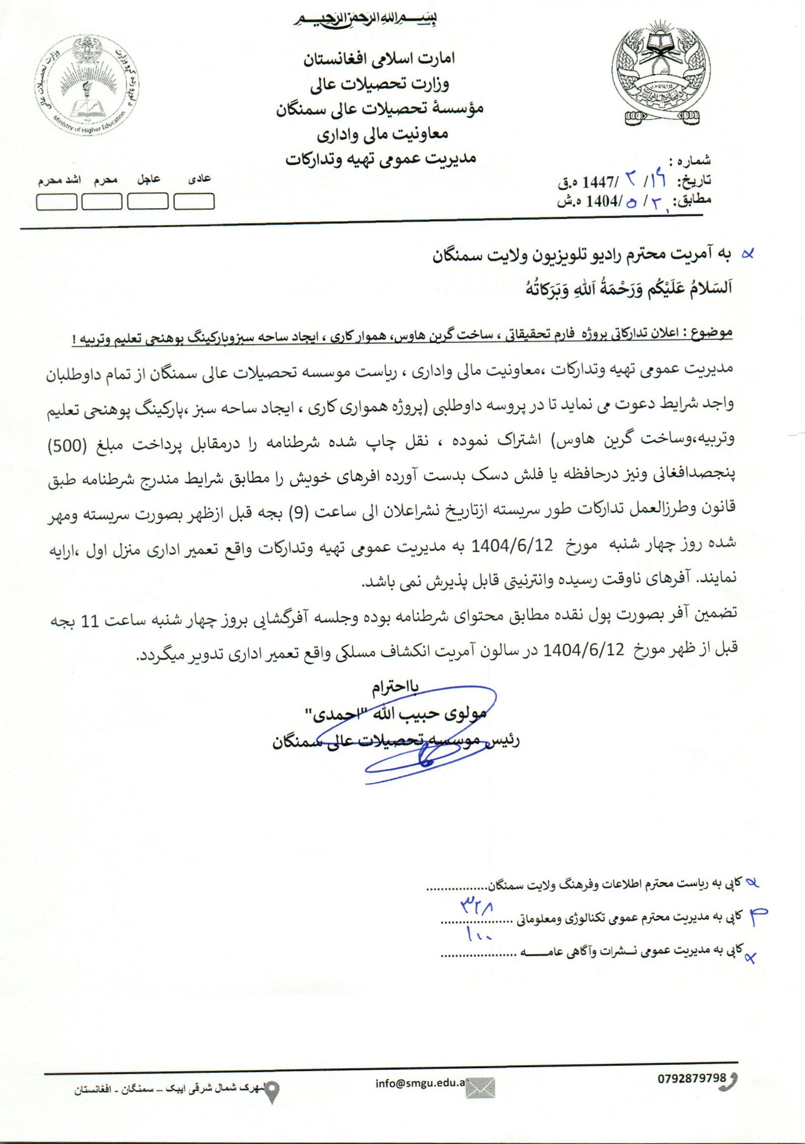 بشارت